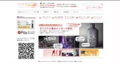 Desktop Screenshot of cosmehyakka.com